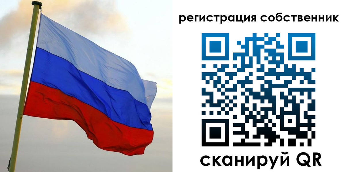 временная регистрация купить в Голицыно